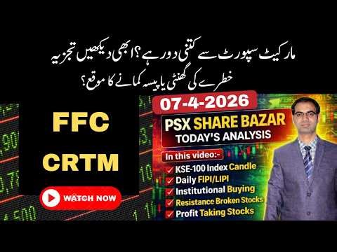 PSX Share Bazar 07-04-26 | Today's Analysis | FFC | CRTM | KSE-100 Update