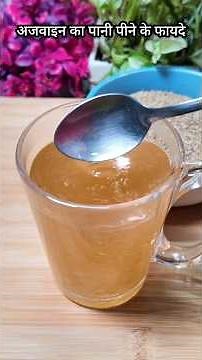 Rajiv Dixit Ji's Reveals AMAZING Benefits of AJWAIN Water! ✨️ #shorts #ayurveda