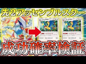 【ポケカ】アーケオス２匹展開を決められるか？10戦分回して確かめてみた【検証】