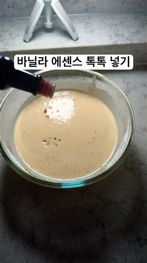 제과점처럼 부드러운 케이크 시트 만들기 #케이크시트#홈베이킹#홈베이커#카스테라#베이킹#베이킹레시피#케이크레시피#빵만들기#제누와즈#제과제빵#시트#제누와즈만들기#케이크#쇼츠#추천영상