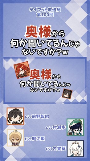 原神声優小松未可子との新情報トーク