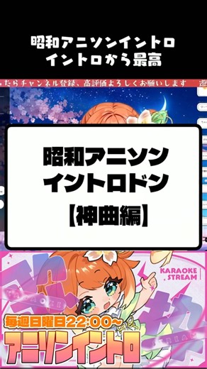 【 #歌枠切り抜き 】名曲中の名曲 #vtuber #歌ってみた #歌枠 #shorts #song