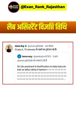 लैब असिस्टैंट परीक्षा 2026, #labassistantexam lab assistant exam date, lab assistant syllabus #2026