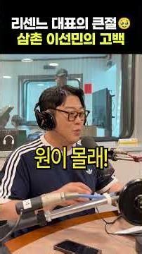 The Behind-the-Scenes Story of RESCENE's CEO Bowing in the Elevator😂 | 2 O'Clock Escape Cultwo Show
