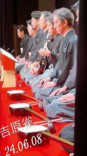 吉原雀 頭んとこ 20240608 「関西松永会」