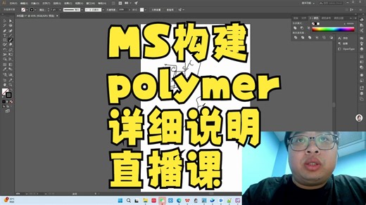 MS构建polymer详细说明