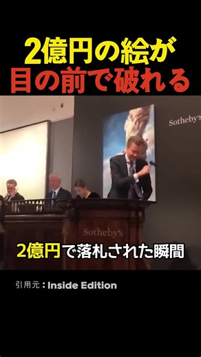 バンクシーの絵画オークションとその運命