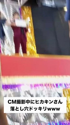 【The first ever】The moment of HIKAKIN to fall into the pit