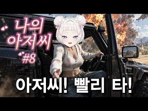 [봉누도2] 박대리의 나의 아저씨 #8