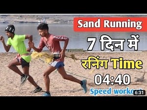 #sand running#sand running #sand #1600mt running