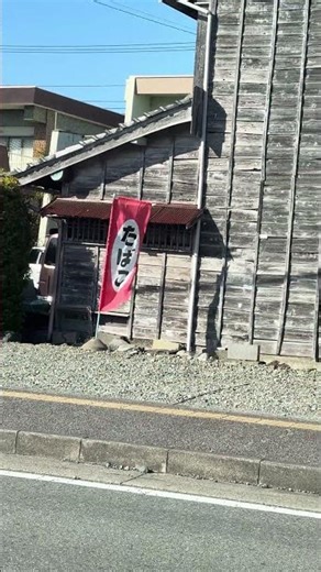 🌸 Tobacco Flag Outside a Parking Spot in Fuji City 🚬🇯🇵