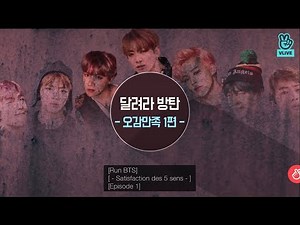 Run bts ep 43 Vostfr