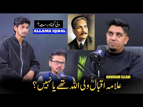Was Allama Iqbal a Wali Allah? Biography Of Allama Muhammad Iqbal | Subhan AJ