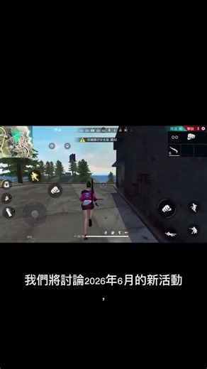 大家好，在下一個影片中我會公佈我的遊戲ID，這樣你們就可以和我一起玩，幫助我達到大師段位。