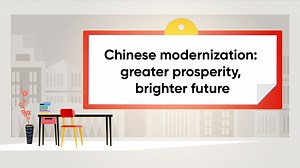 Chinese modernization: Greater prosperity, brighter future