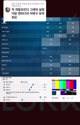 발로란트 화면 설정 최적화 가이드