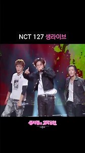 NCT 127 생라이브 [더 시즌즈-성시경의 고막남친] | KBS 방송