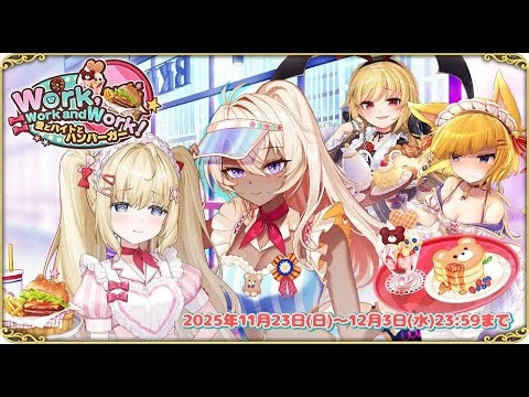 Otogi Frontier: Event #563 - [High Difficulty] Vs. Force-Iron Chef (Full Auto)