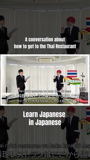 Learn Japanese in Japanese