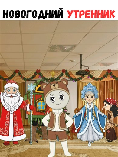 Celebrating New Year in Kindergarten: A Nostalgic Matinee