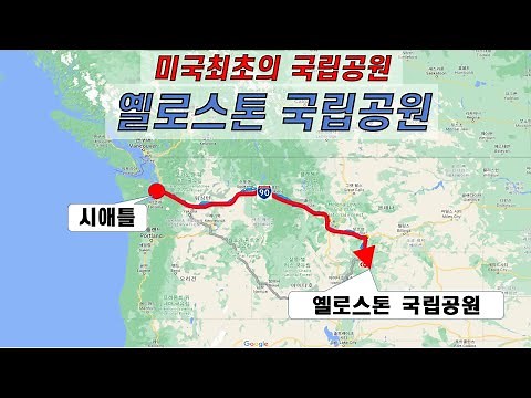 Yellowstone National Park, America's First National Park [Ep. 1: A 3,000-mile (4,828 km) Road Tri...