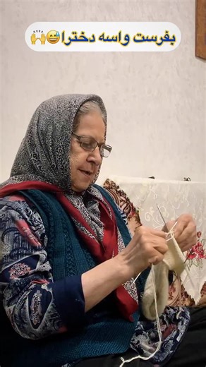 ‎مادر و پسری دو نسل دو دنیا‎ | ‎عجب نسلی‌ان…. «اول کپشنو بخون… بعد بایاتی مامانمو گوش بده 😅🤍» مامانا یه مدل خاص شوخی دارن… با یه بایاتی، نصف دنیا رو می‌گن. 🤍 اگه مامانت...‎ | Instagram