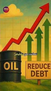 إغلاق مضيق هرمز = انهيار عالمي؟ 😳🌍