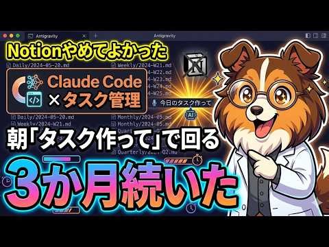 Notionで挫折した私が、AIに話すだけのタスク管理で3ヶ月続けられた理由（コピペでできるスキル配布あり）