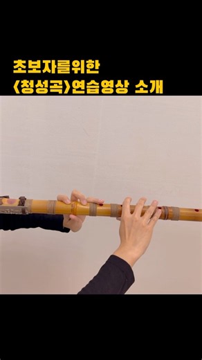 청성곡 연습자료