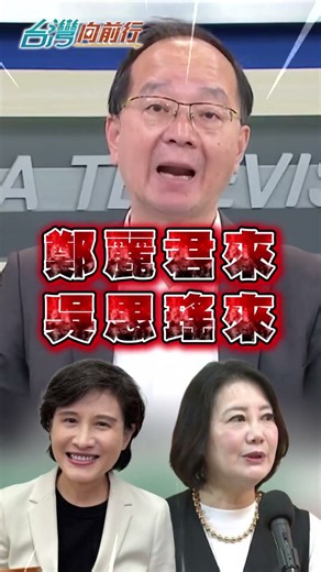 Ocean Current Turns into a Tsunami! Outshining "All the Political Heavyweights"? Wang Rui-te Asto...