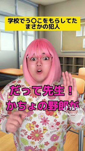学校でウンチを漏らした犯人は誰？ #学校あるある