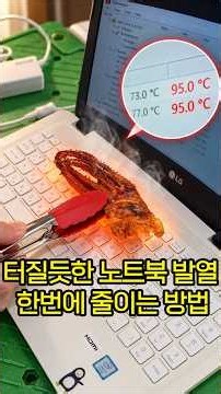 How to Apply Thermal Pads to Reduce Laptop Overheating