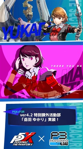 【P5Xショート】特別課外活動部「岳羽ゆかり」紹介！ #P3R #P5X #岳羽ゆかり