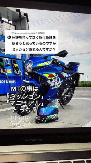 @kumapandaboykk への回答