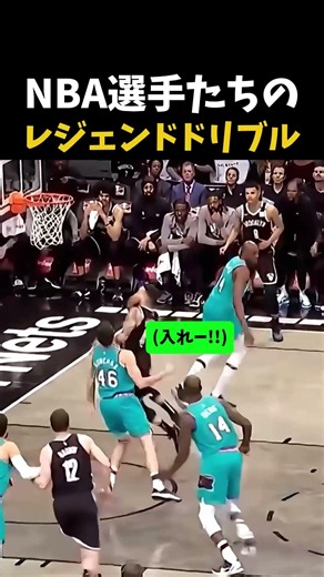 NBA選手たちのレジェンドドリブル #バスケットボール