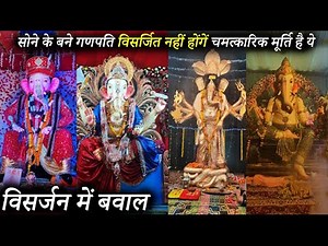Hathital, Miloniganj, Amkhera, Suhagi Ke Raja | Ganesh Pandal 2022 | Ganpati Decoration Jabalpur
