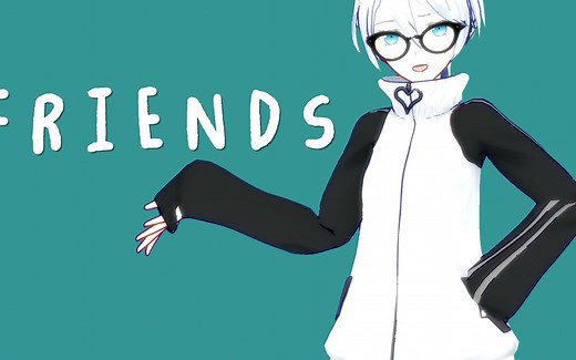 【MMD/1080P】言和：我把你当朋友，你却想……【FRIENDS】