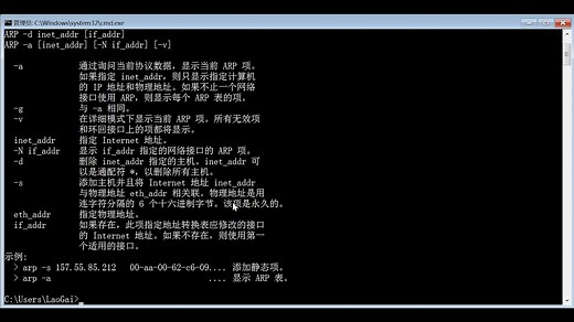 网络命令讲解，arp route nbtstat nslookup，不常用dos命令教程