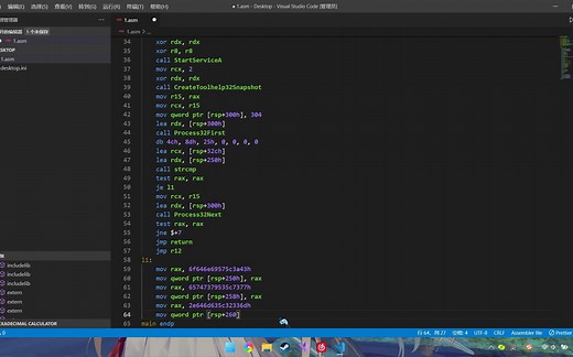 x64汇编提权TrustedInstaller