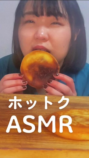 イヤホン推奨！#モッパン #asmr