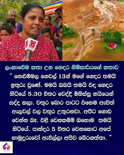 ඒ ගෙදර බේරුණ එක ආශ්චර්යයක්....... ❤️❤️❤️ #wadan