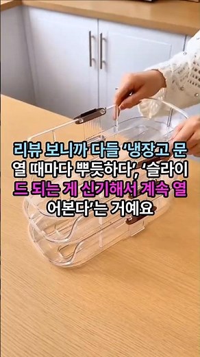 [028] 냉장고 계란 달걀 정리함 보관함 6종 트레이 다용도 다규격 호환 #꿀팁#생활꿀템# 주방용품#쿠팡인기템