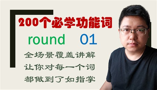 round 精讲01_哔哩哔哩_bilibili