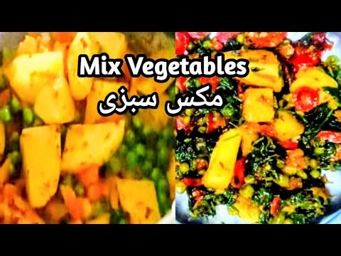 How to make Mix Vegetables|By Mashaallah Secret recipes