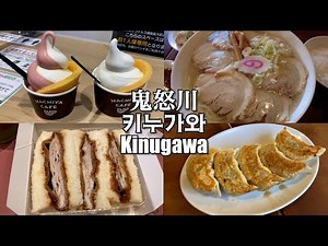 [ENG SUB] Nikko City, Tochigi Prefecture Close to Japan's Tokyo "Kinugawa" Gourmet Trip🇯🇵
