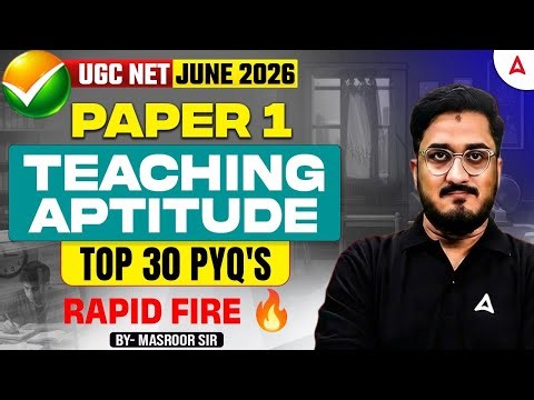 UGC NET Paper 1 | Teaching Aptitude For UGC NET Paper 1 | UGC NET Paper 1 Teaching Aptitude