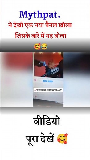 @Mythpat New Chainal #shorts