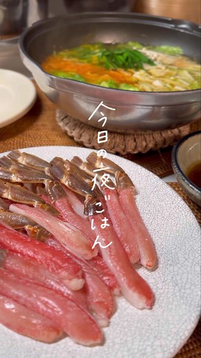 ふるさと納税で楽しむカニしゃぶレシピ