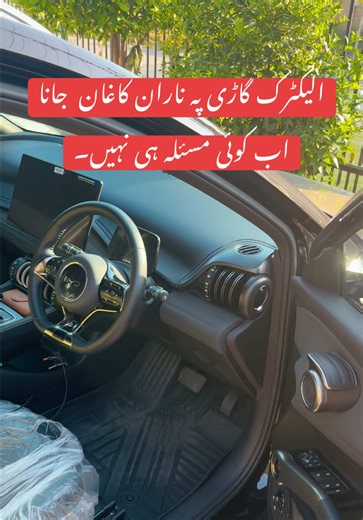 7 kW EV Charger in Balakot — Drive to Naran from Islamabad