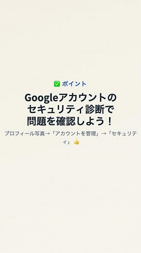 37【60代のGoogle活用】Googleアカウントを1つ作れば人生が変わる。（ Googleアカウント）